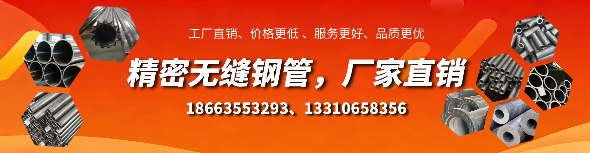 本溪精密无缝钢管厂家